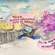 Конкурс рисунков-карикатур «Картинки-карантинки «Юмор против вируса»